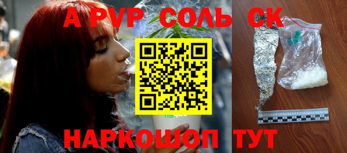 A-PVP СК КРИС  Alfa_PVP СК КРИС  A PVP Соль  Гусиноозёрск  Вход с VPN 