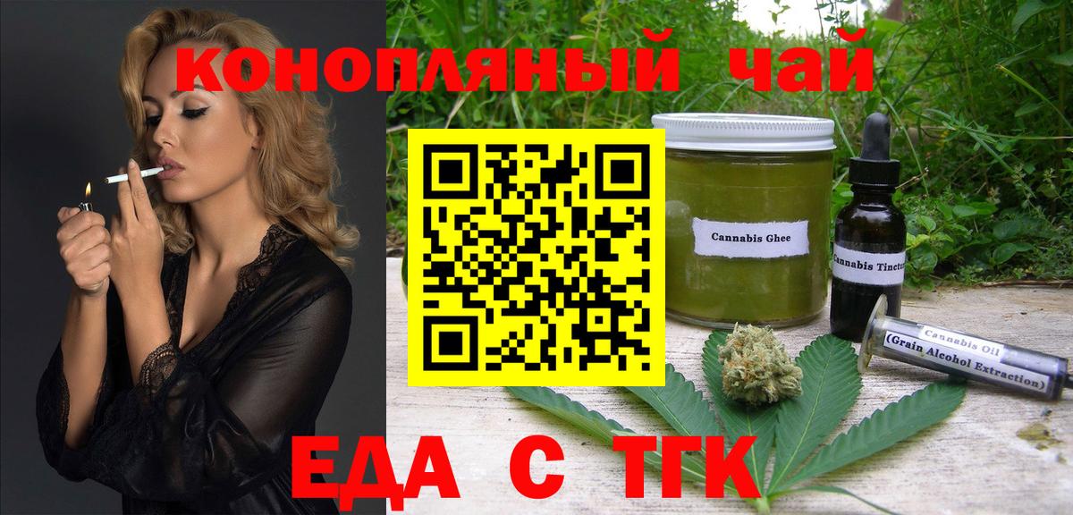 Гусиноозёрск  Еда ТГК марихуана  Вход с VPN 