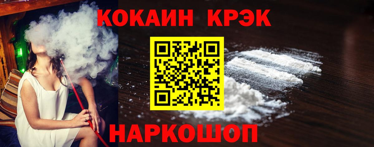 Гусиноозёрск  Cocaine Боливия  Вход с VPN  дарнет шоп  COCAIN Перу 