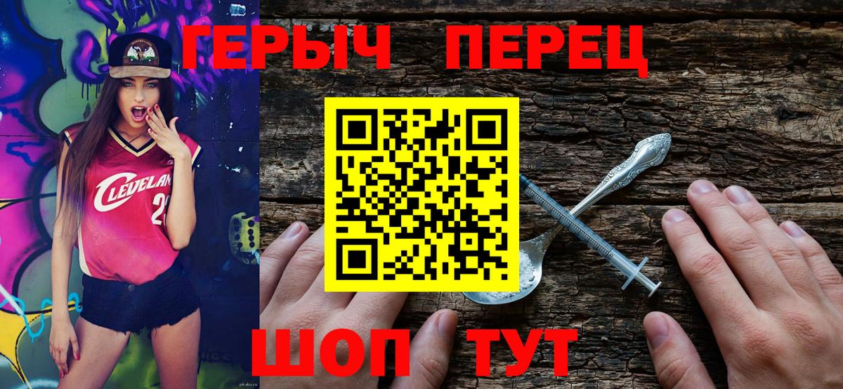 Гусиноозёрск  ГЕРОИН герыч  Вход с VPN 