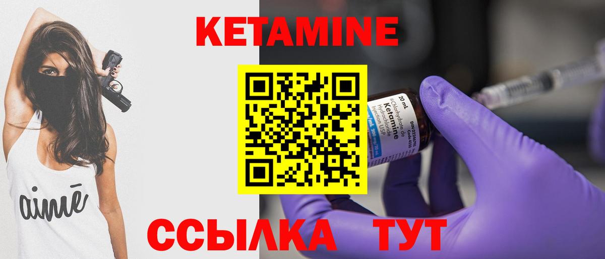 Гусиноозёрск  Кетамин VHQ  Вход с VPN  КЕТАМИН VHQ 