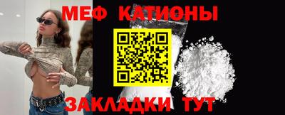 мефедрон Кунгур