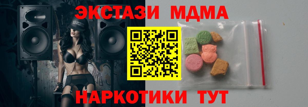 MDMA Molly  MDMA crystal  Гусиноозёрск  Вход с VPN 