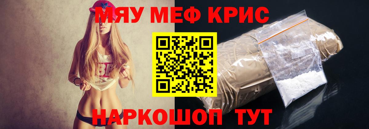 МЕФ мука Гусиноозёрск
