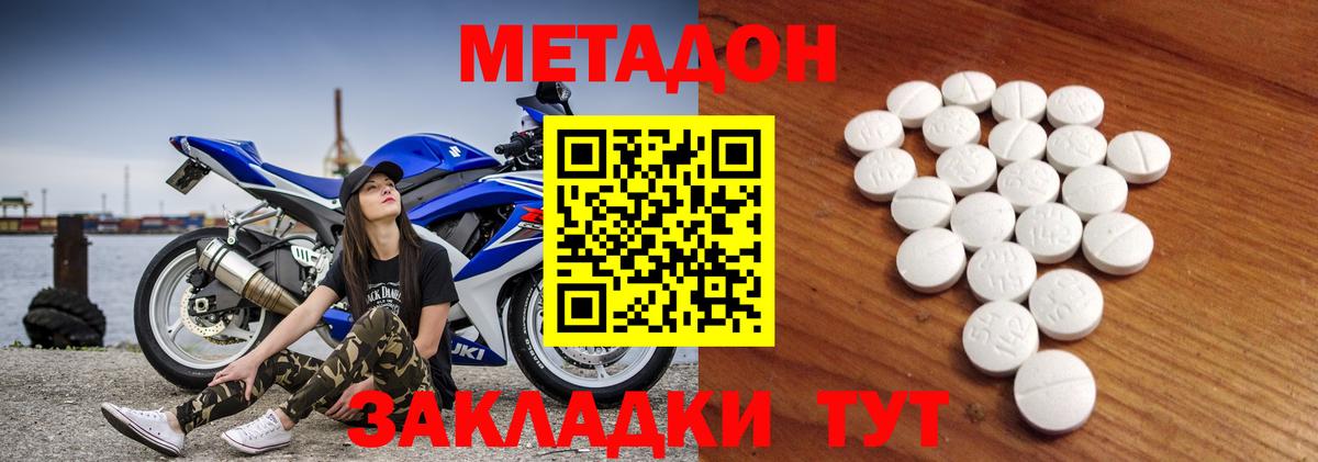 Гусиноозёрск  Метадон VHQ  МЕТАДОН methadone  Вход с VPN 