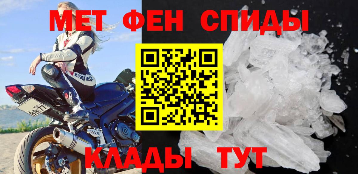 Метамфетамин витя Гусиноозёрск