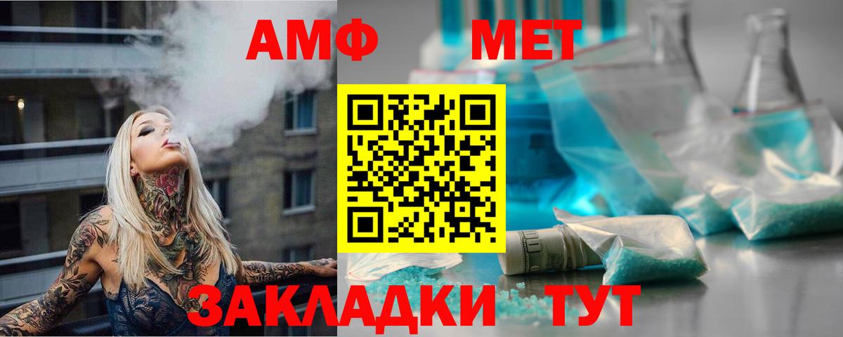 Первитин мет  Вход с VPN  Гусиноозёрск 
