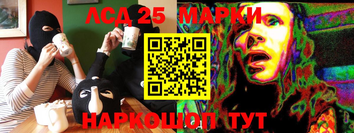 Гусиноозёрск  Марки 25I-NBOMe  Вход с VPN  Марки N-bome 1500мкг 