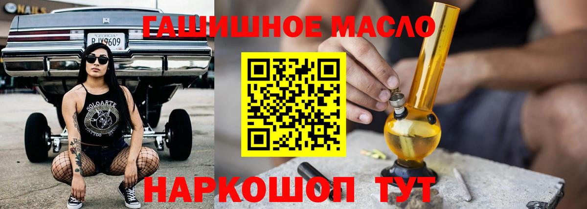 ТГК гашишное масло  Дистиллят ТГК THC oil  Гусиноозёрск  Вход с VPN 